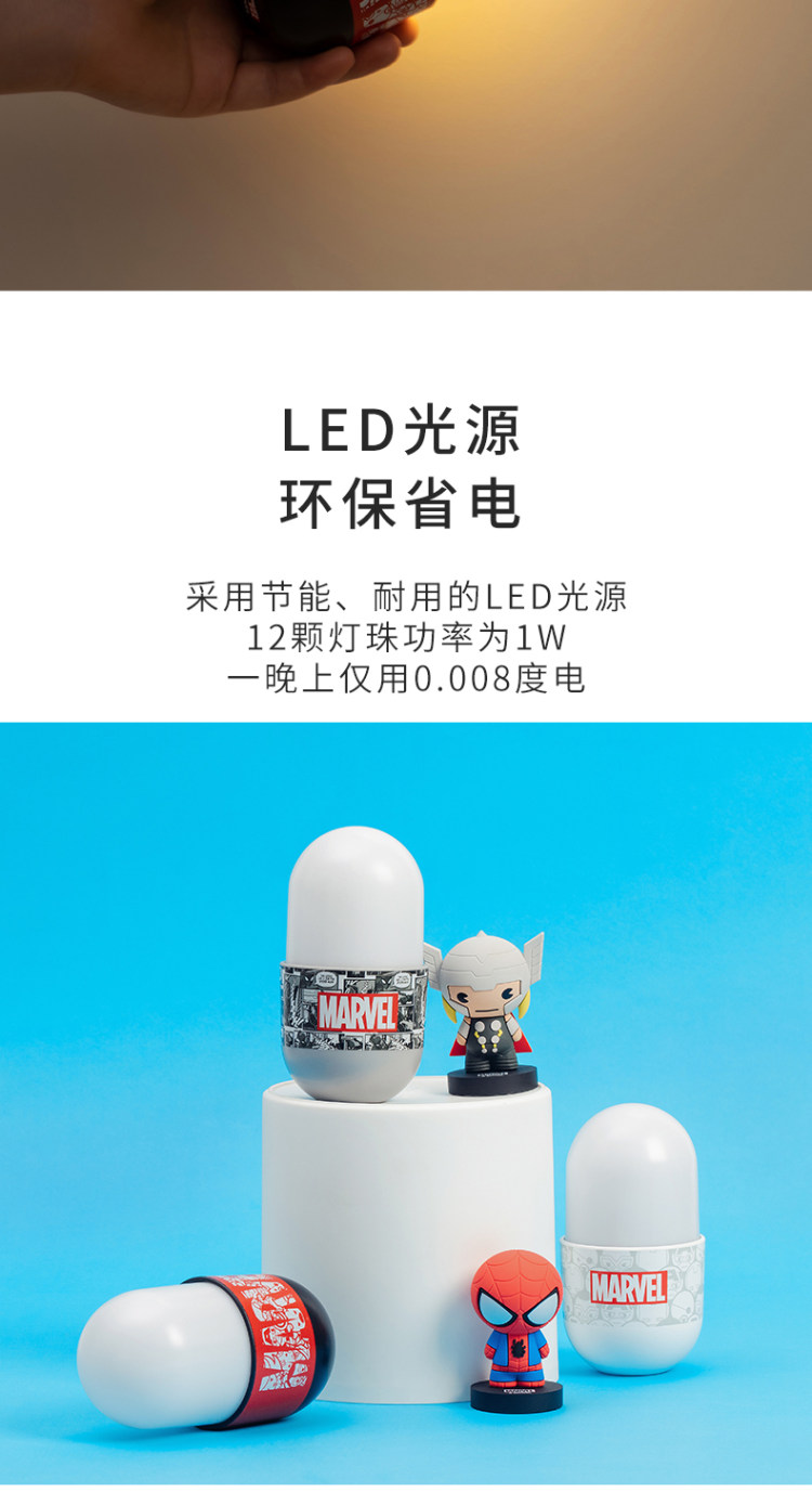 名创优品 漫威胶囊小夜灯 图6