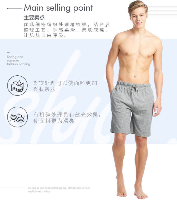 专柜同款 三枪 男式家居裤 图4
