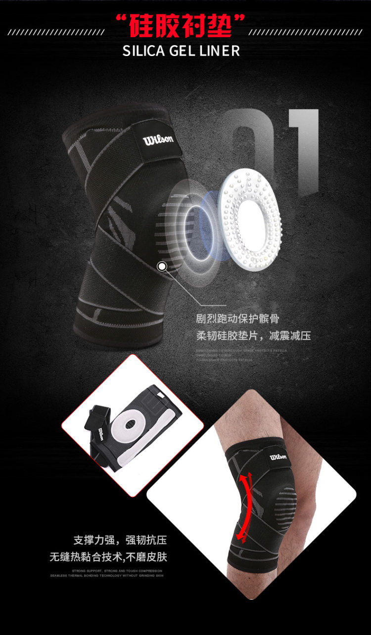 美国 威尔胜 专业运动护膝 弹力加压+硅胶防滑 图2