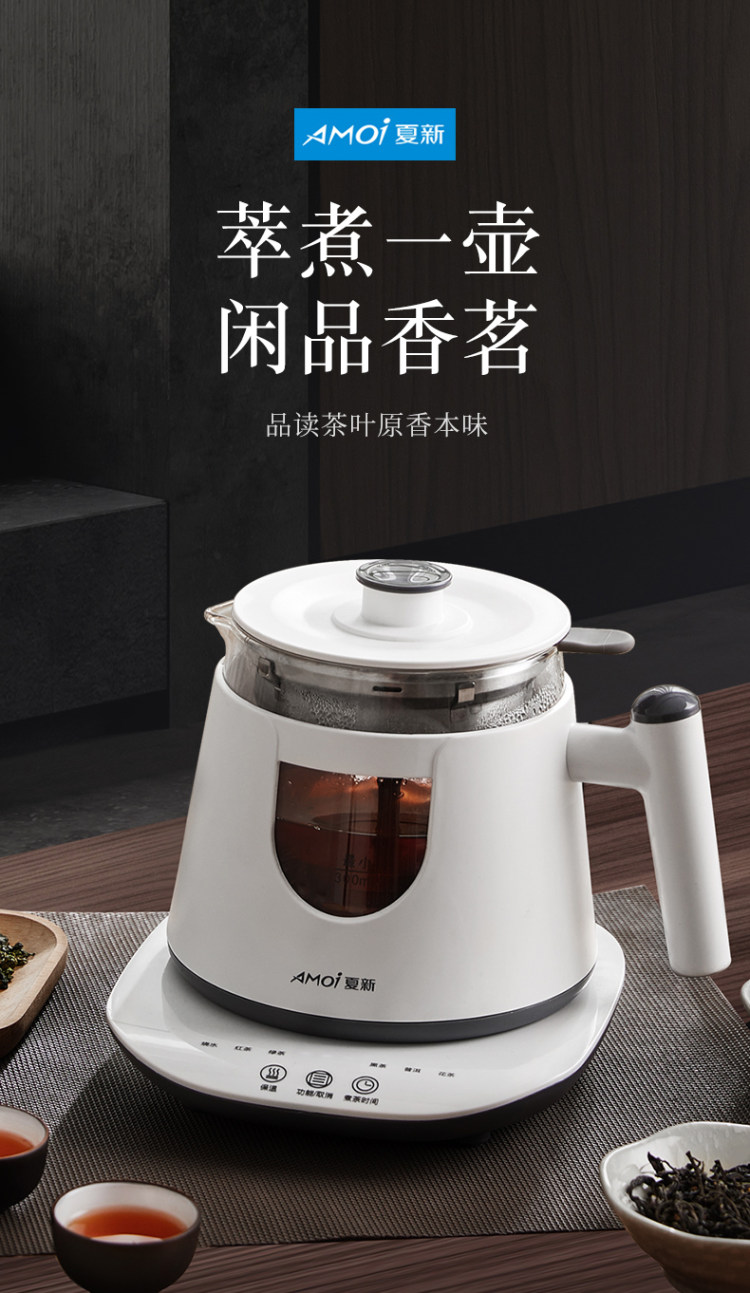 夏新 全自动煮茶器 养生壶 800ml 图3