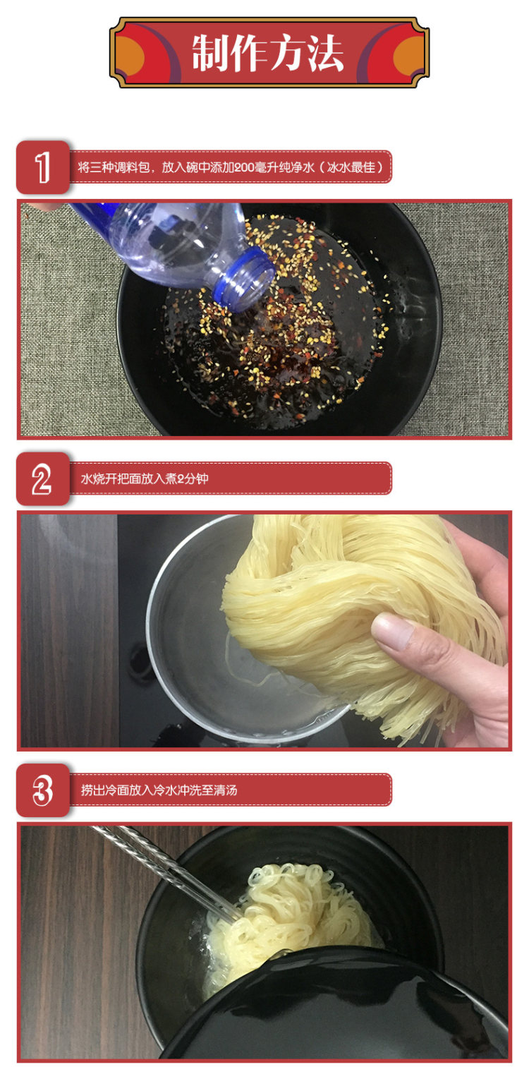 东北 正宗朝鲜冷面5袋装 图4