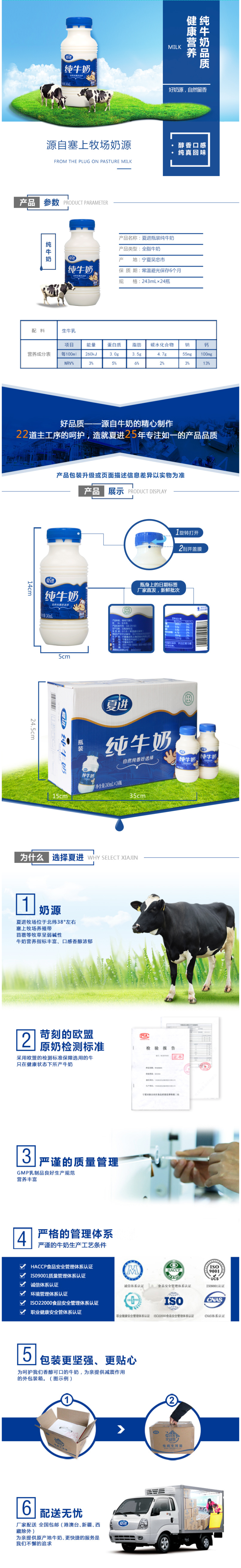 夏进 全脂纯牛奶 243ml*24瓶 图3