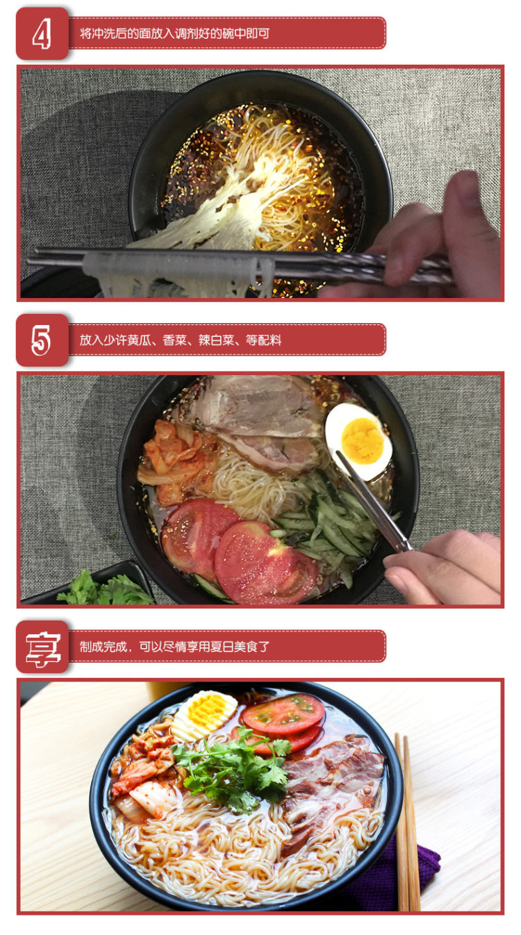 东北 正宗朝鲜冷面5袋装 图5