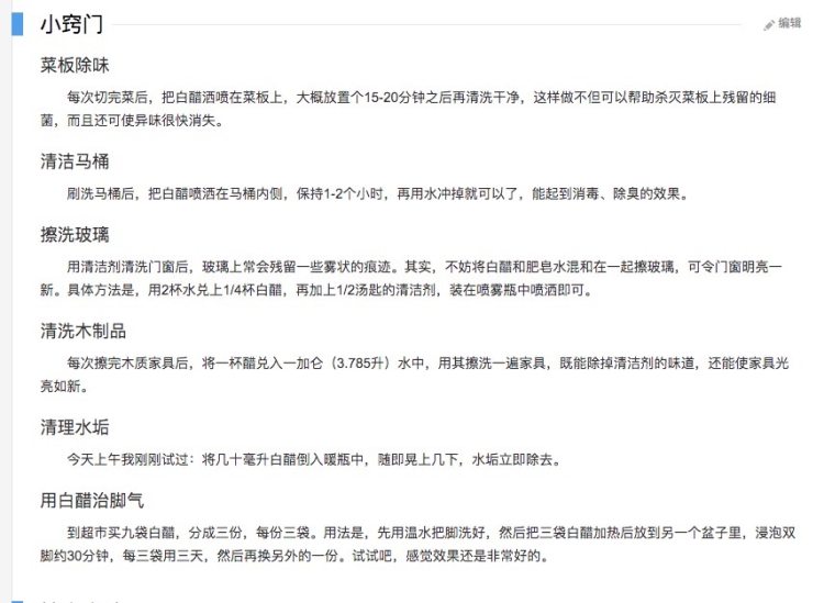 格万 山西4度白醋 10斤 大桶装 图1