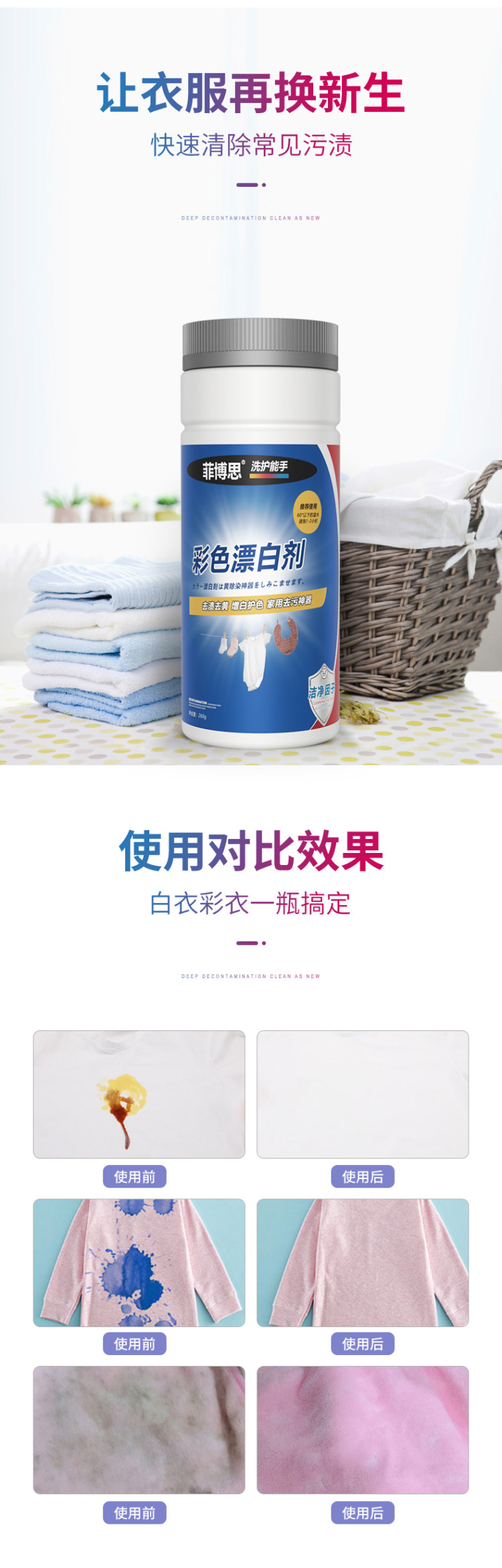 去污不伤衣 衣物去渍去黄彩漂粉 图2