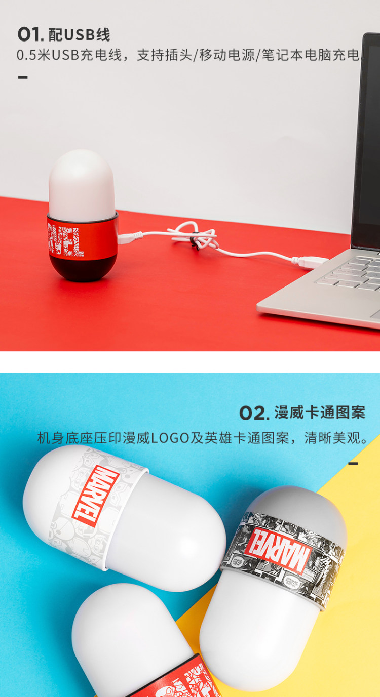 名创优品 漫威胶囊小夜灯 图8