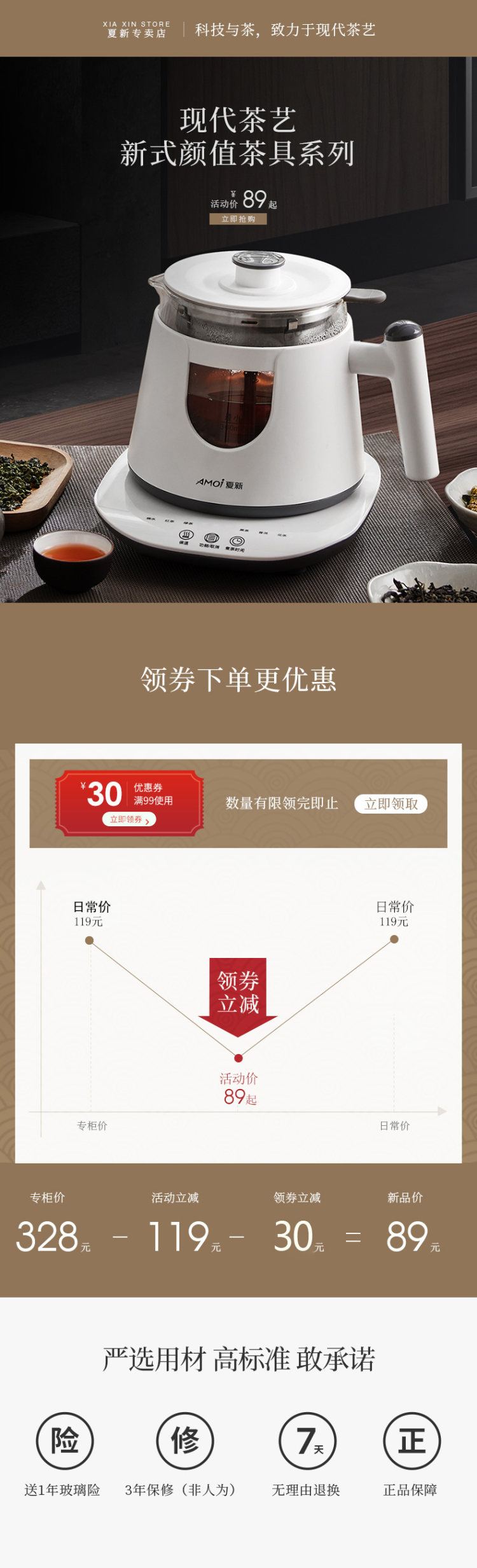 夏新 全自动煮茶器 养生壶 800ml 图1
