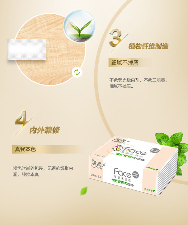 洁柔 无香型抽纸 3层 20包 图3