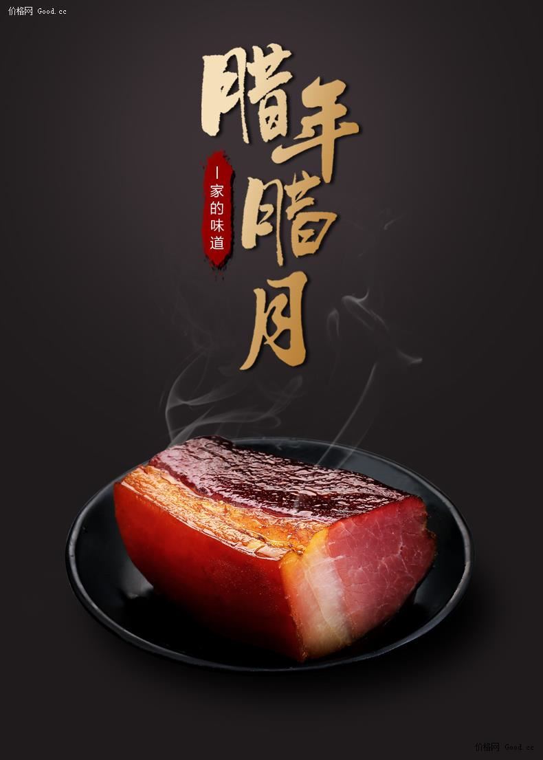 腊年腊月 四川腊肉 农家自制烟熏土猪肉 400g 图1