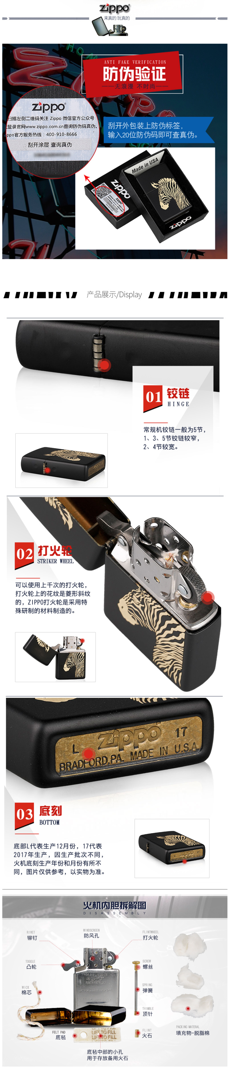美国原机进口 Zippo 斑马黑哑漆 16孔防风打火机 图5
