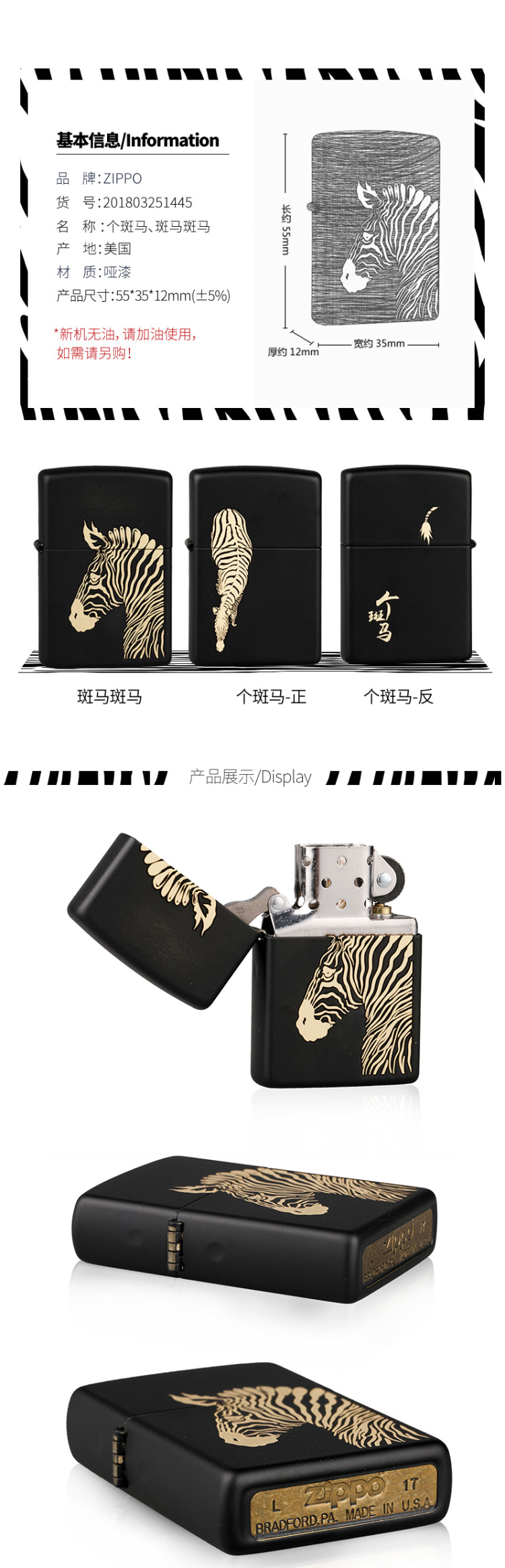 美国原机进口 Zippo 斑马黑哑漆 16孔防风打火机 图4