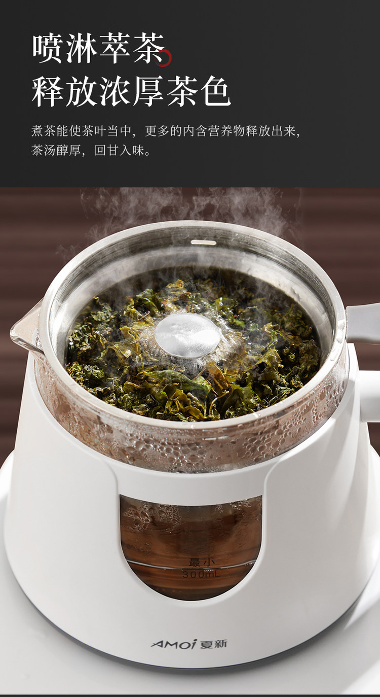夏新 全自动煮茶器 养生壶 800ml 图8