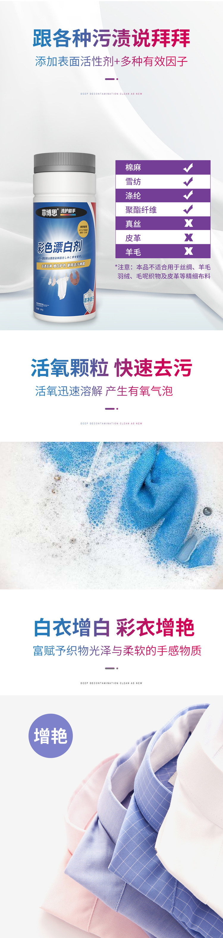 去污不伤衣 衣物去渍去黄彩漂粉 图3