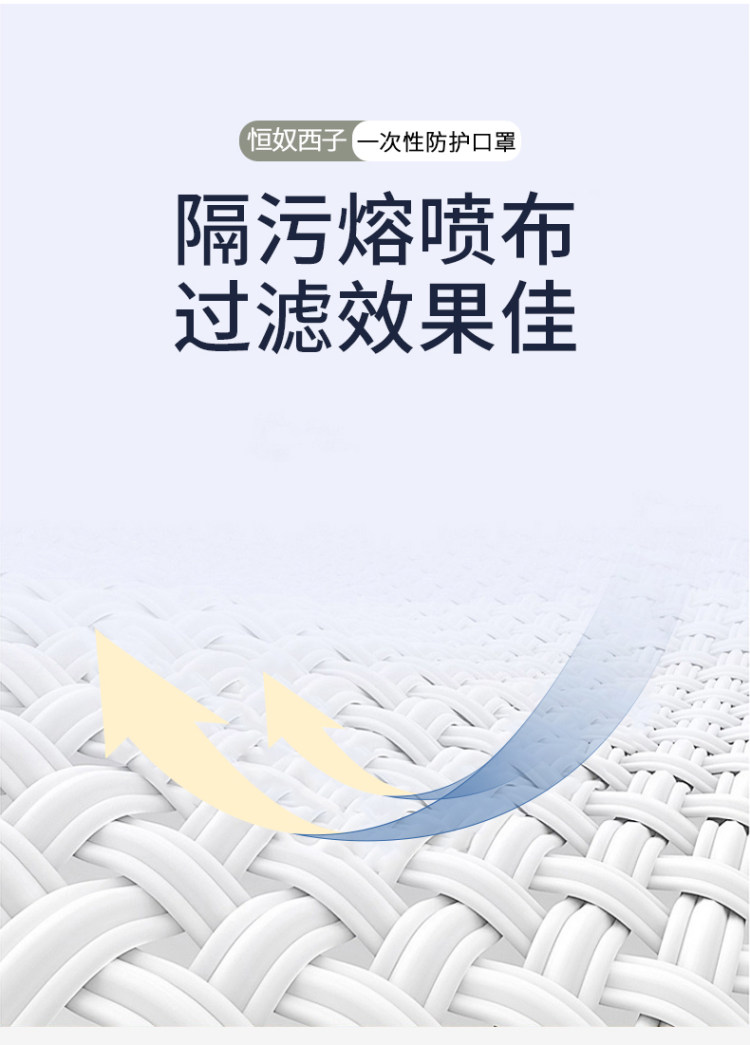 恒奴西子 一次性口罩 50只 图3