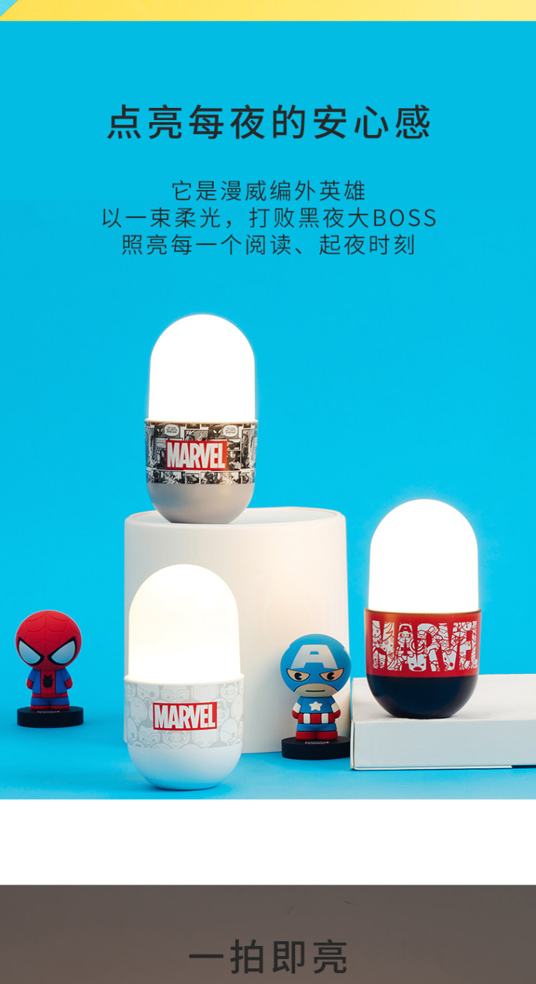 名创优品 漫威胶囊小夜灯 图2