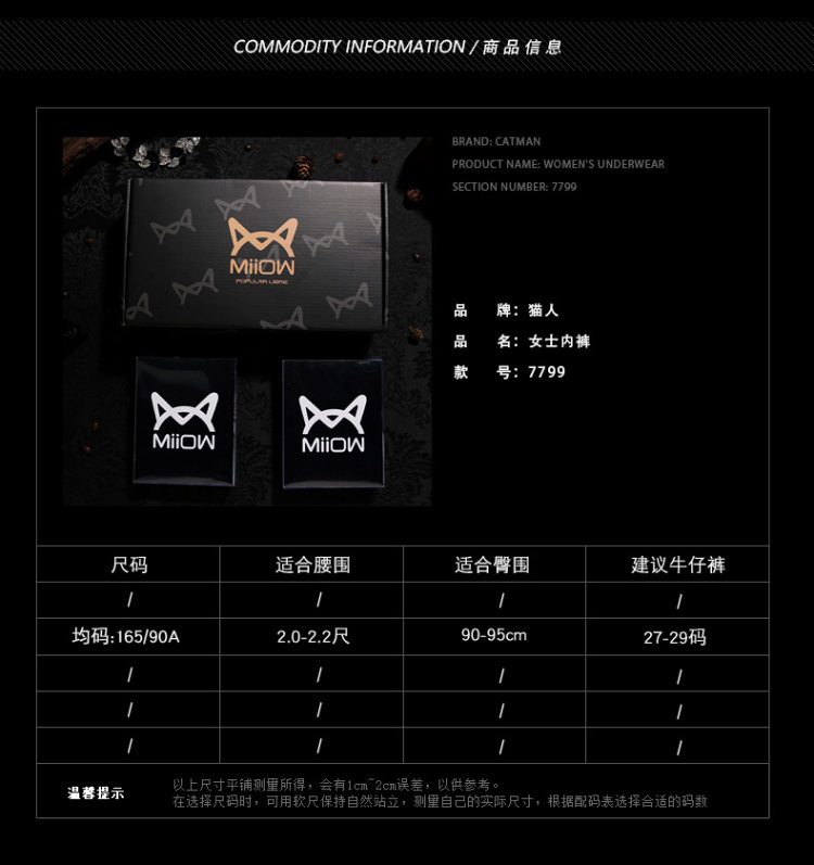猫人 中腰无痕彩棉内裤*6条 图6
