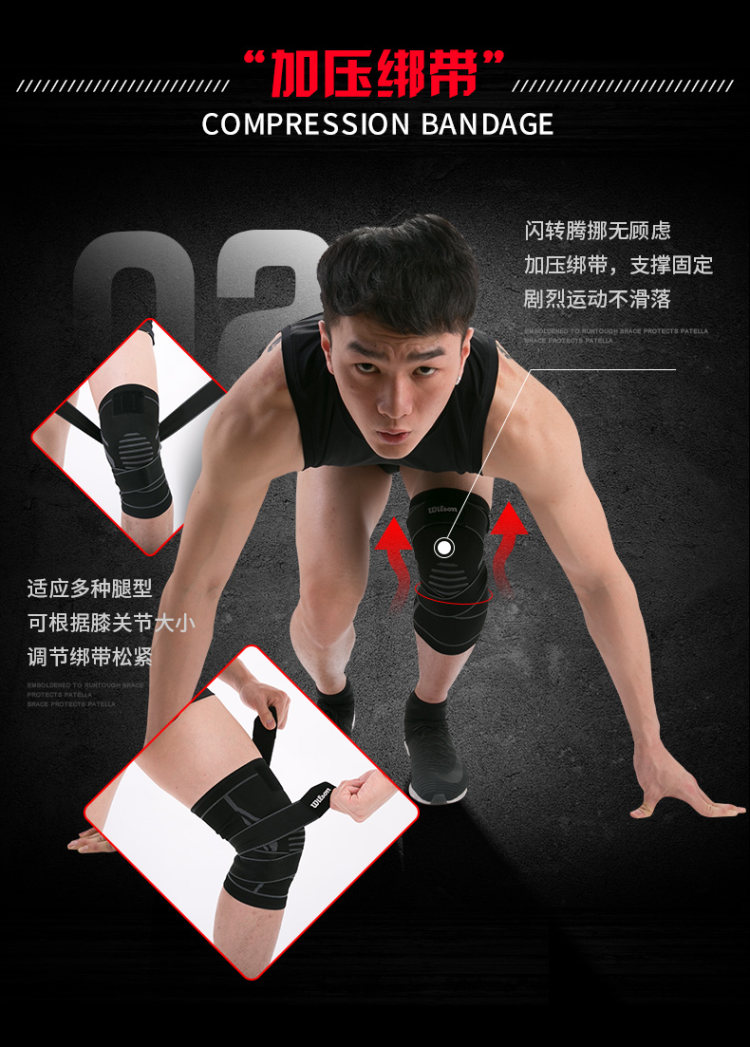 美国 威尔胜 专业运动护膝 弹力加压+硅胶防滑 图3