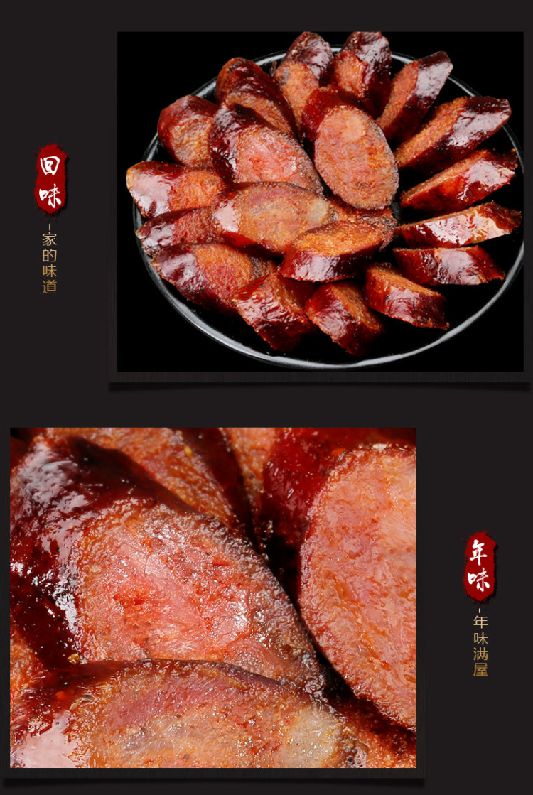 腊年腊月 川味农家麻辣香肠500g 图3
