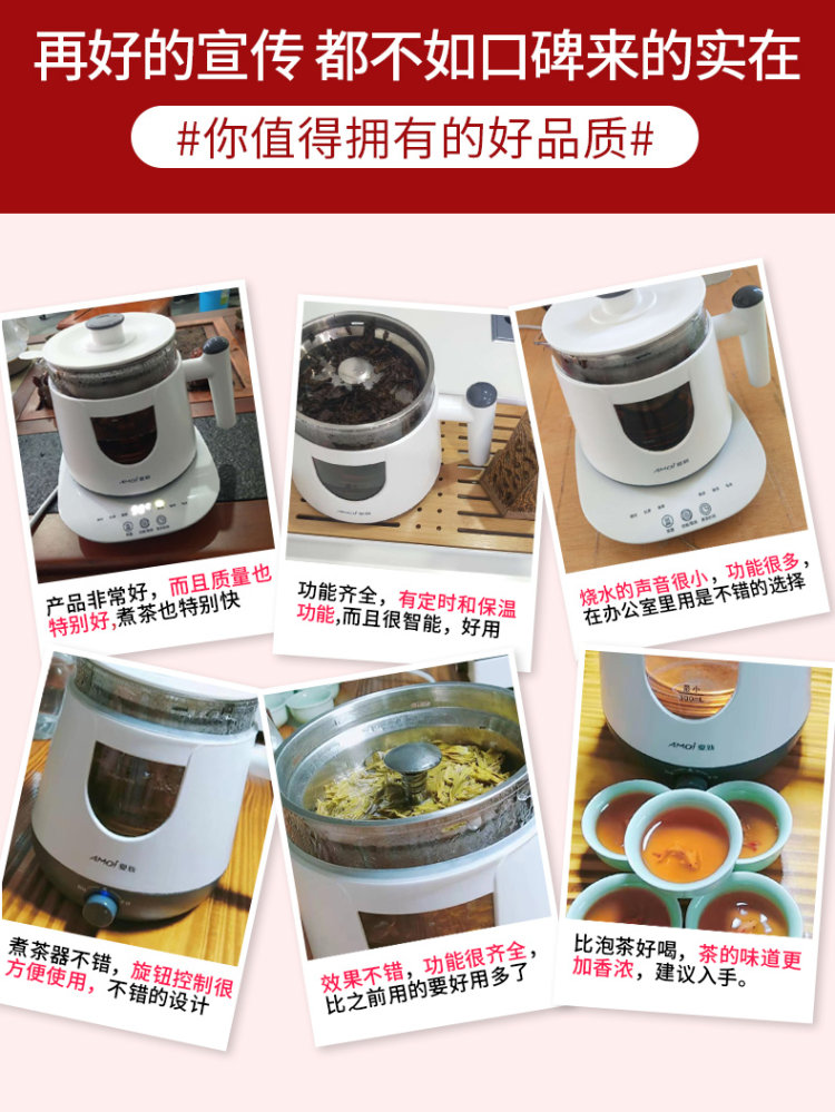 夏新 全自动煮茶器 养生壶 800ml 图2