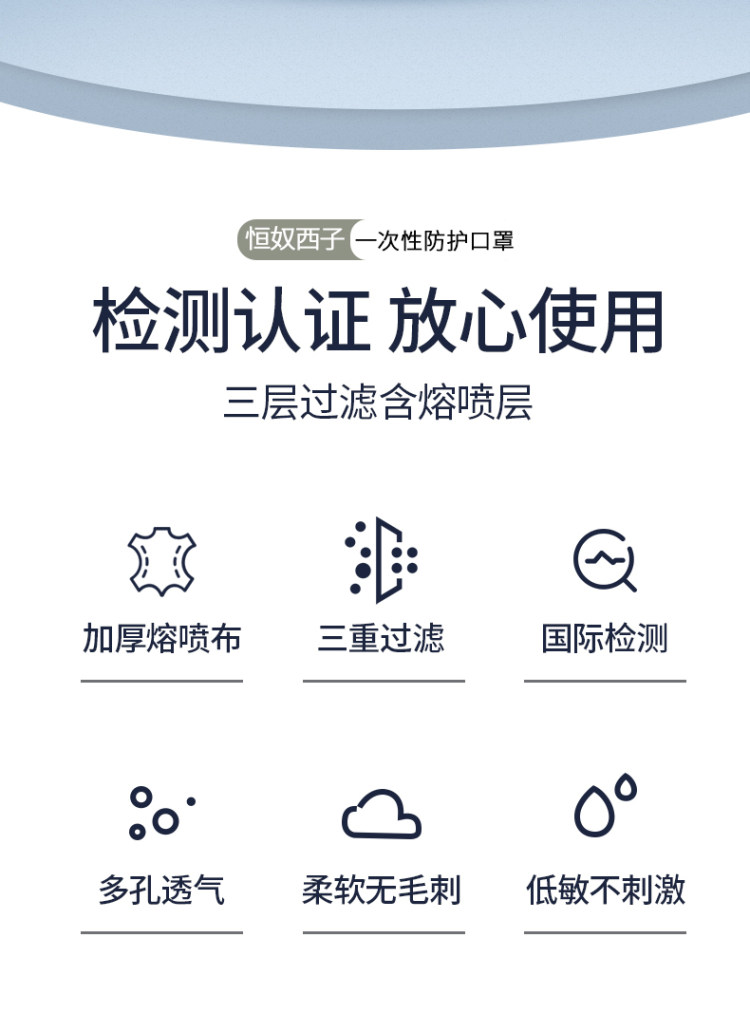 恒奴西子 一次性口罩 50只 图2