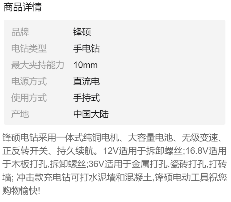12V双速充电钻大功率手电钻锂电钻 图1
