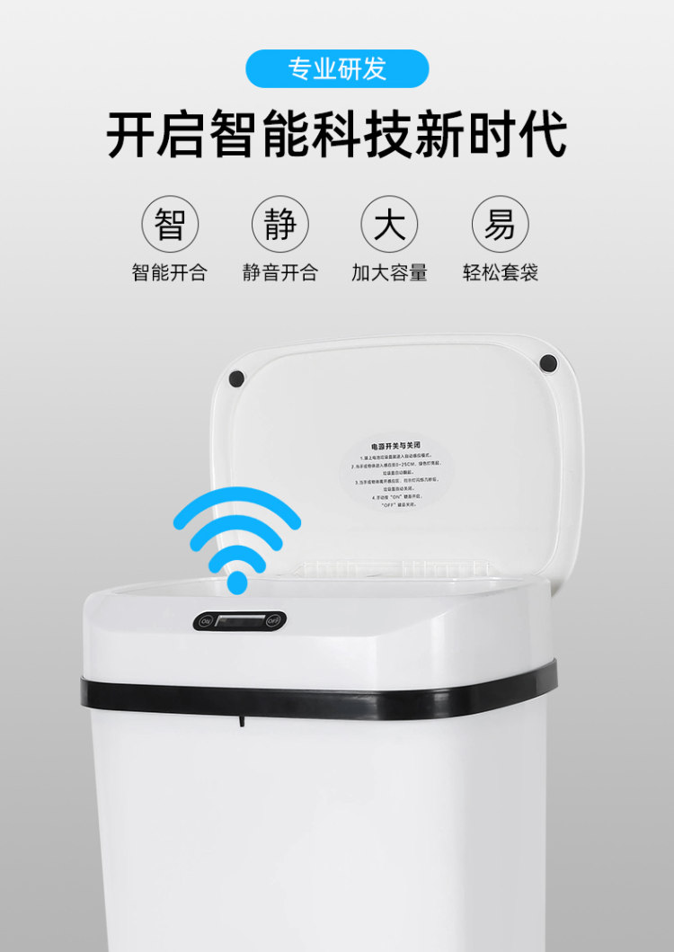 家用智能感应垃圾桶带 图2