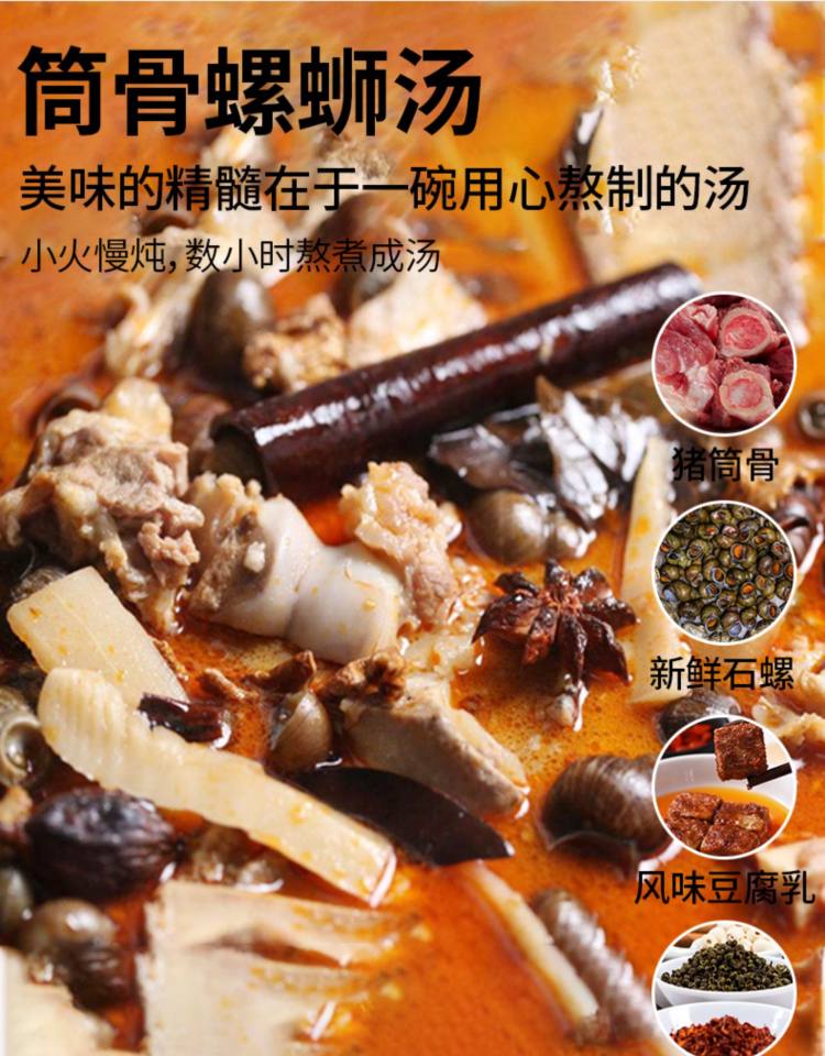 螺久香 柳州正宗螺蛳粉300g*5包 图6