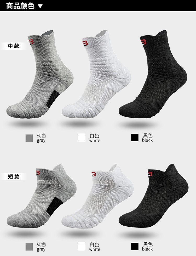银马 男士毛巾底吸汗防臭 专业运动船袜/中筒袜 3双 图5