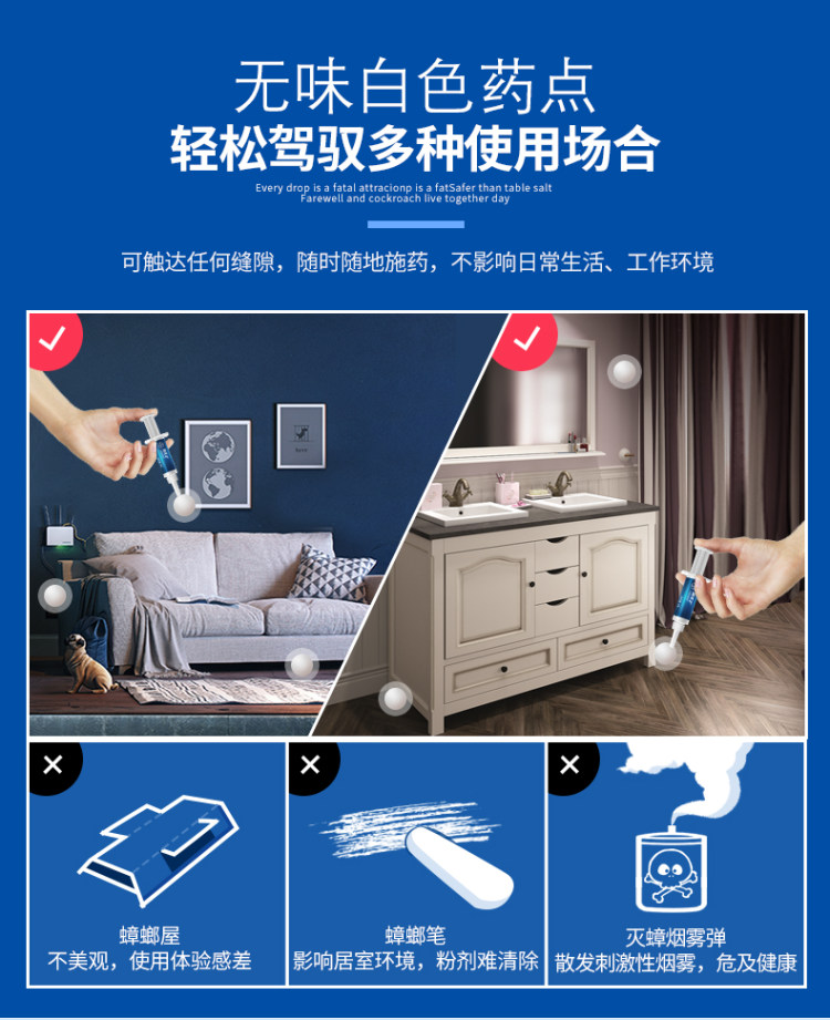猫超次日达 德国进口拜耳蟑螂药 图5