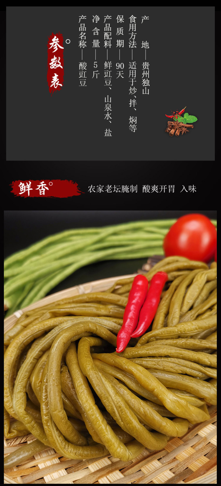四川农家老坛自制酸豆角 5斤 图2