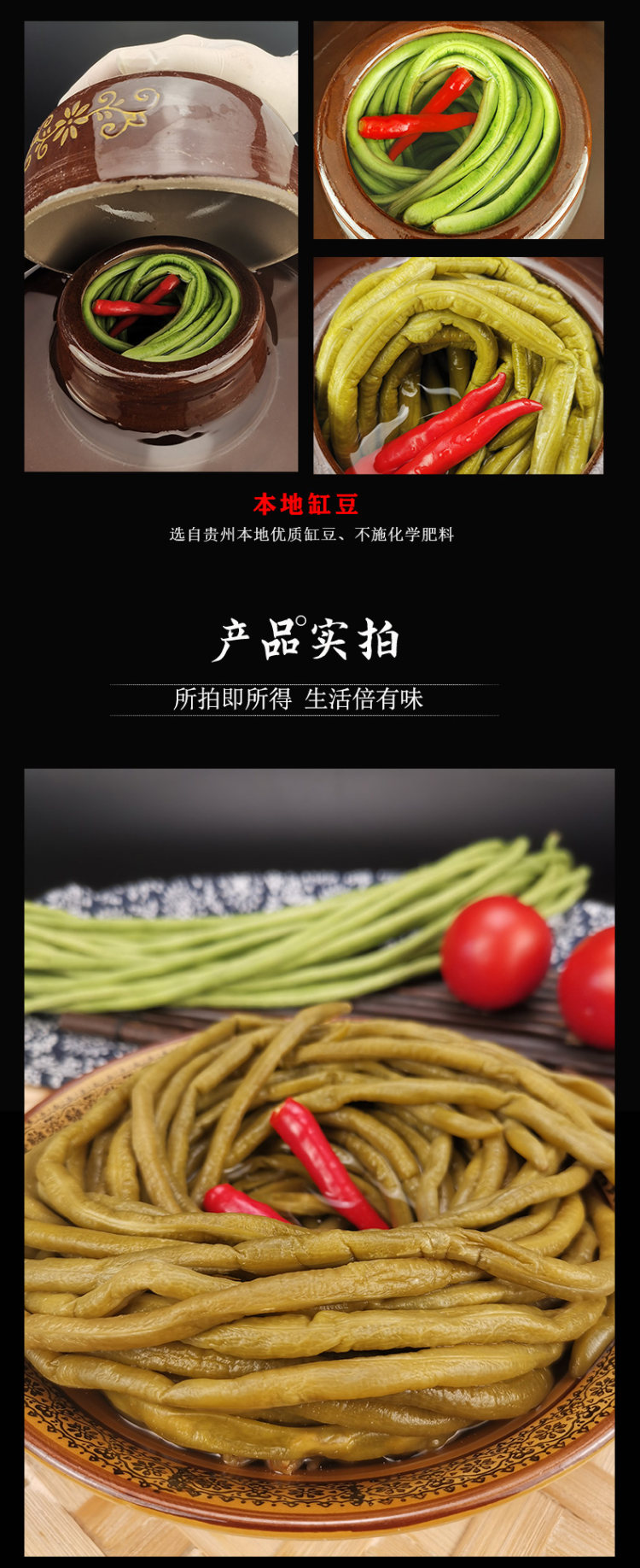 四川农家老坛自制酸豆角 5斤 图6