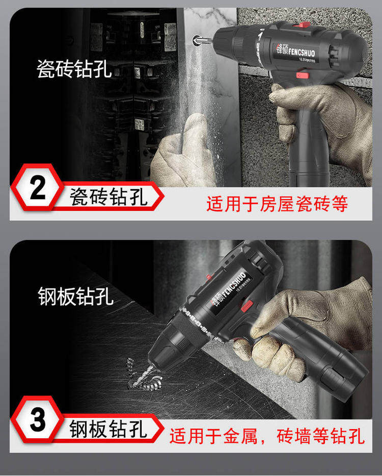 12V双速充电钻大功率手电钻锂电钻 图6