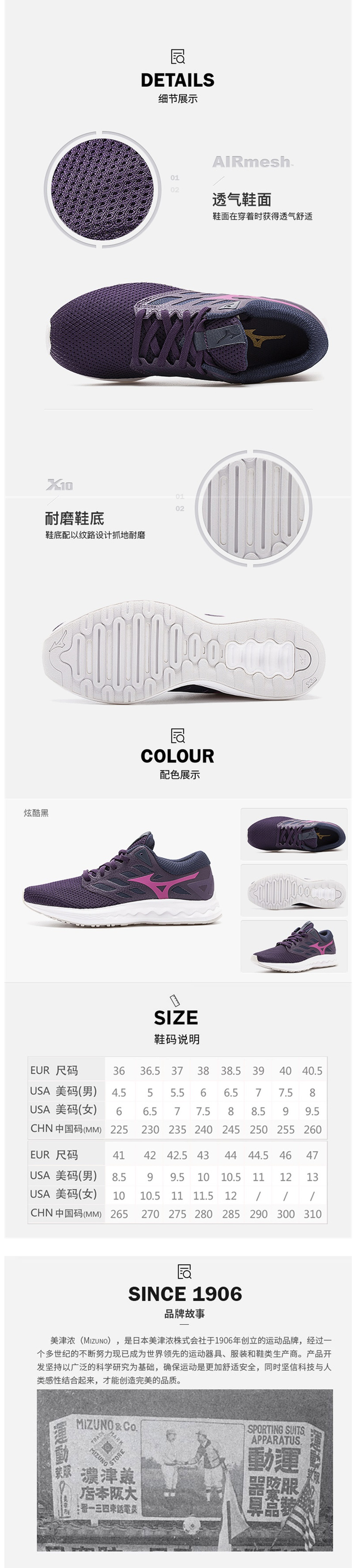 清仓 日本 美津浓Mizuno 女轻便透气慢跑步鞋 运动鞋 图2