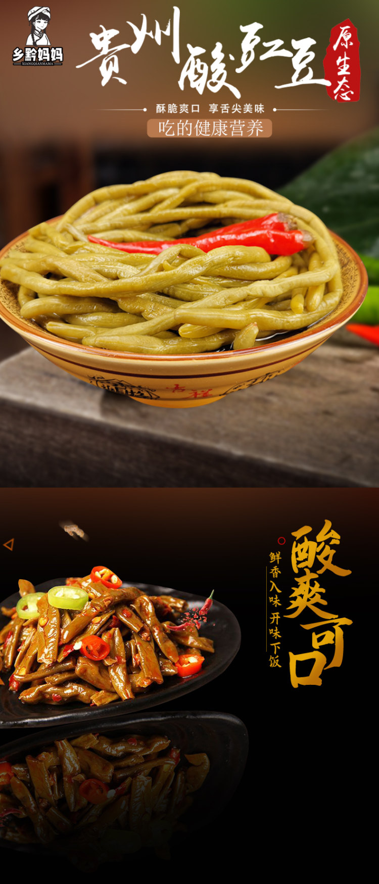 四川农家老坛自制酸豆角 5斤 图1