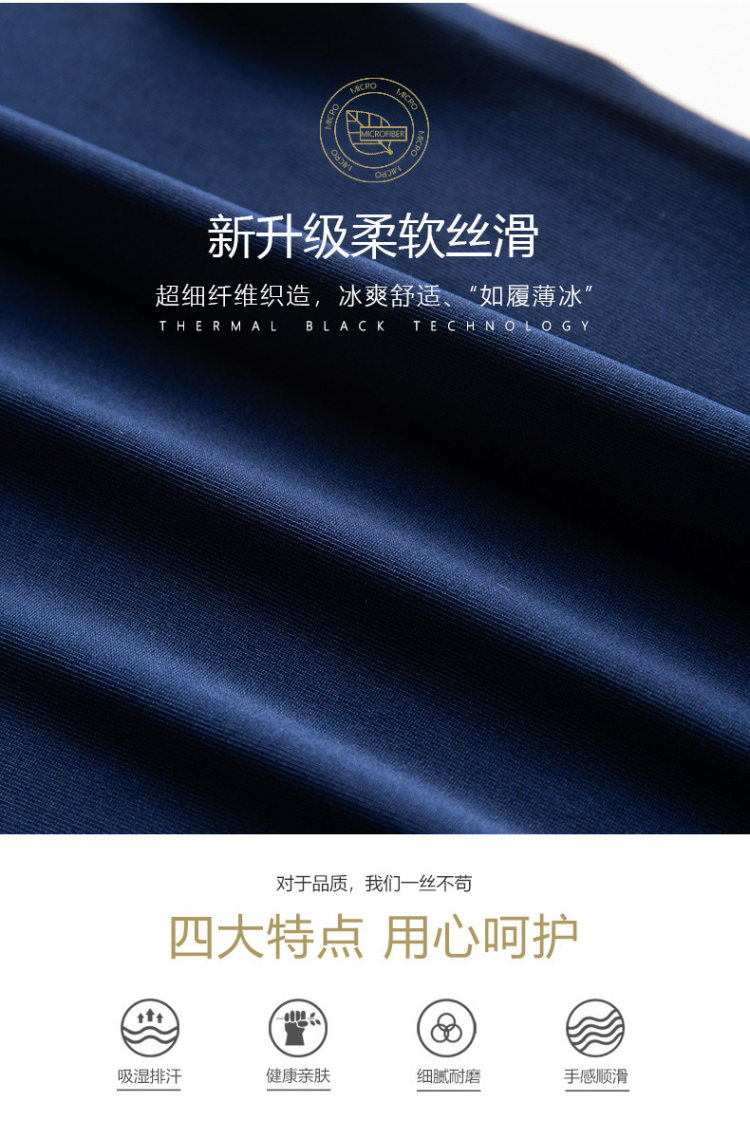 忘集 男士冰丝无痕短袖T恤 图10