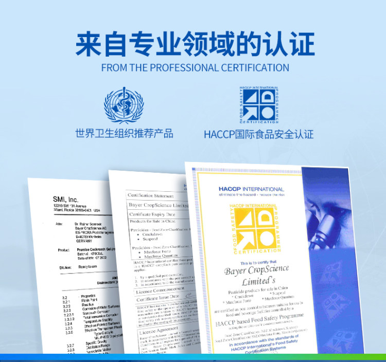 猫超次日达 德国进口拜耳蟑螂药 图6
