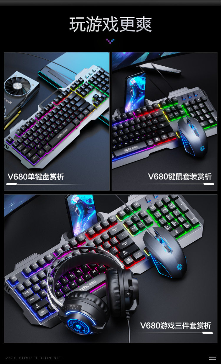 英菲克 V680 有线静音鼠标 图3