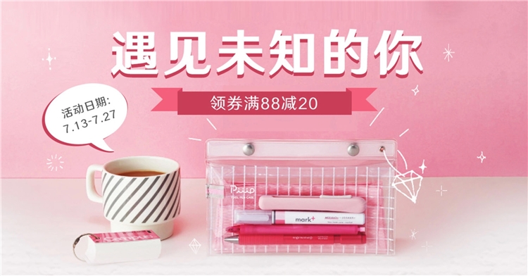 促销活动： 京东 国誉办公用具 专场活动 图1