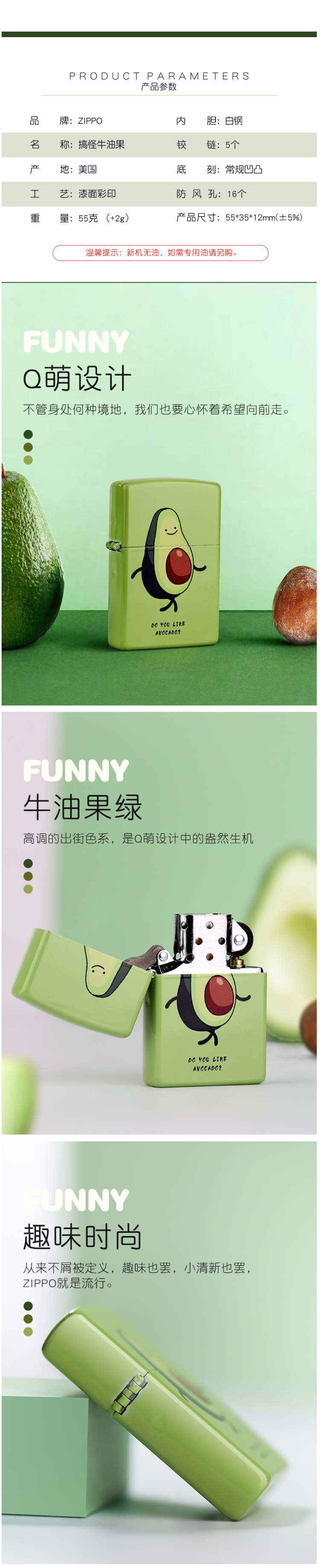 美国原机进口 Zippo 19秋季新款 可爱搞怪牛油果彩印 16孔防风打火机 图3