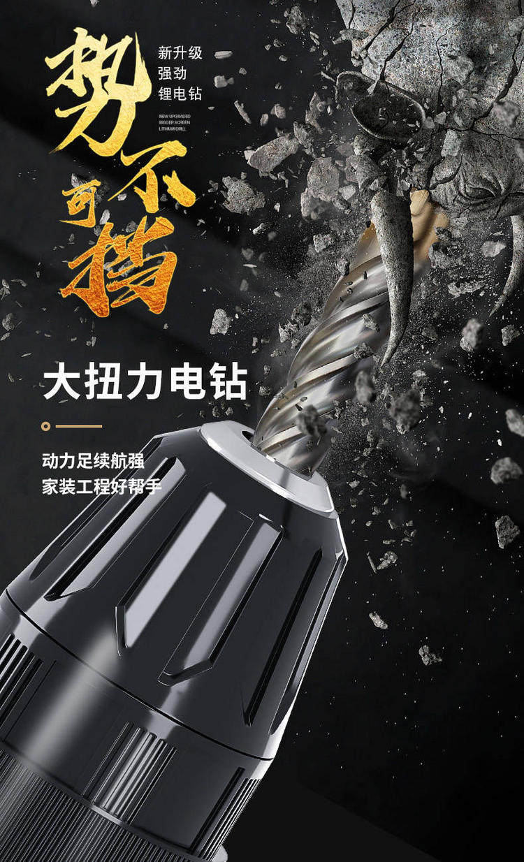 12V双速充电钻大功率手电钻锂电钻 图4