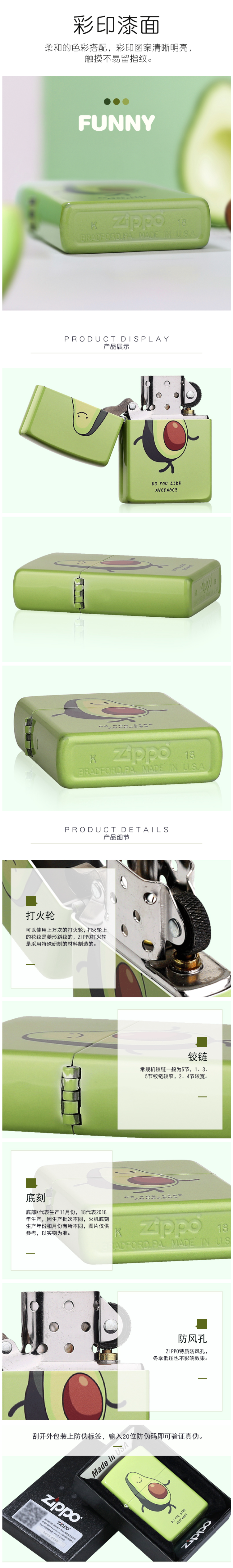 美国原机进口 Zippo 19秋季新款 可爱搞怪牛油果彩印 16孔防风打火机 图4
