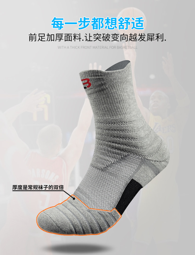 银马 男士毛巾底吸汗防臭 专业运动船袜/中筒袜 3双 图1