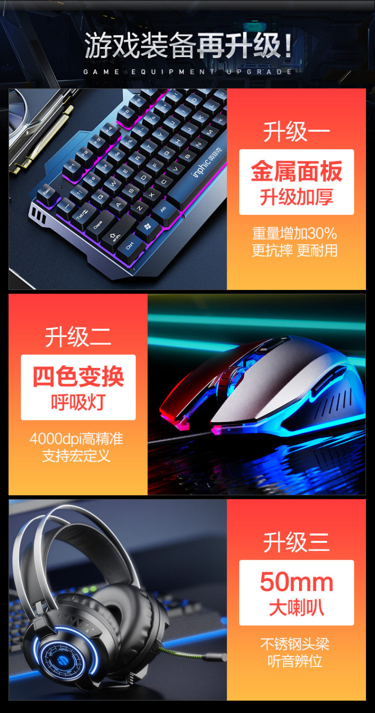英菲克 V680 有线静音鼠标 图2