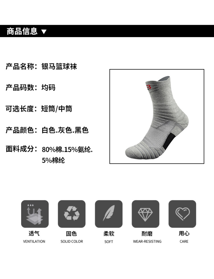 银马 男士毛巾底吸汗防臭 专业运动船袜/中筒袜 3双 图4