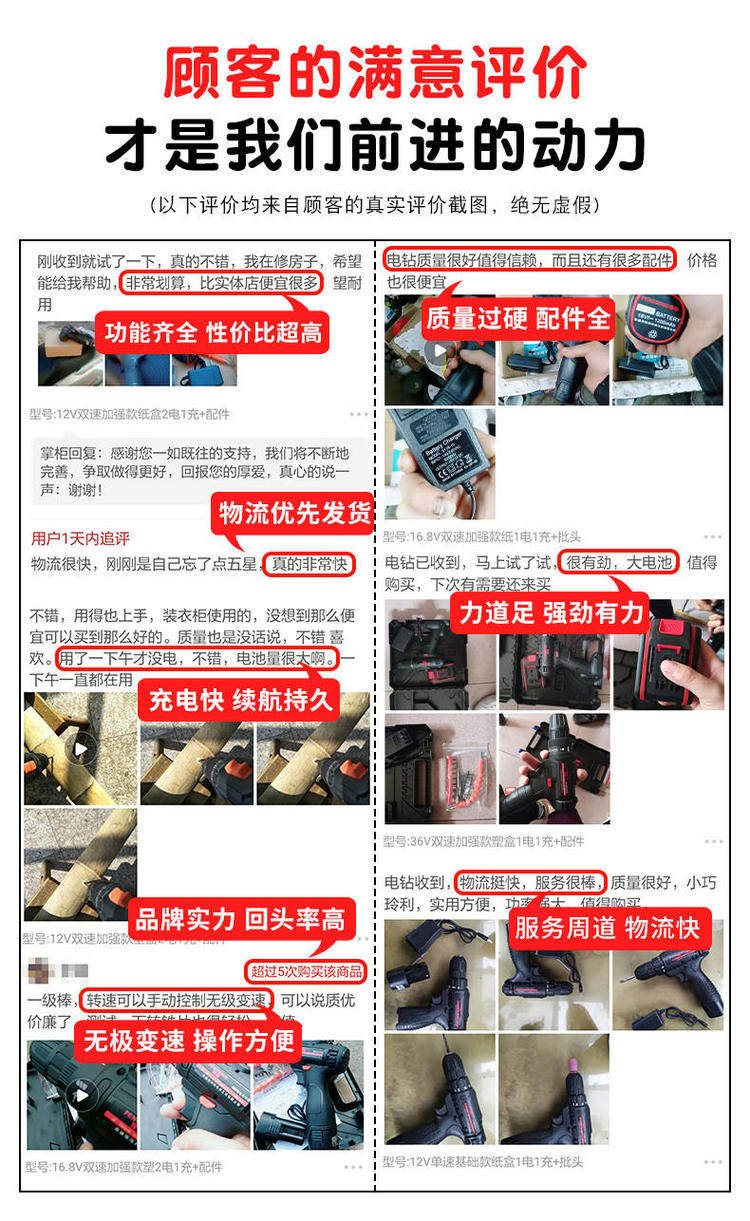 12V双速充电钻大功率手电钻锂电钻 图3