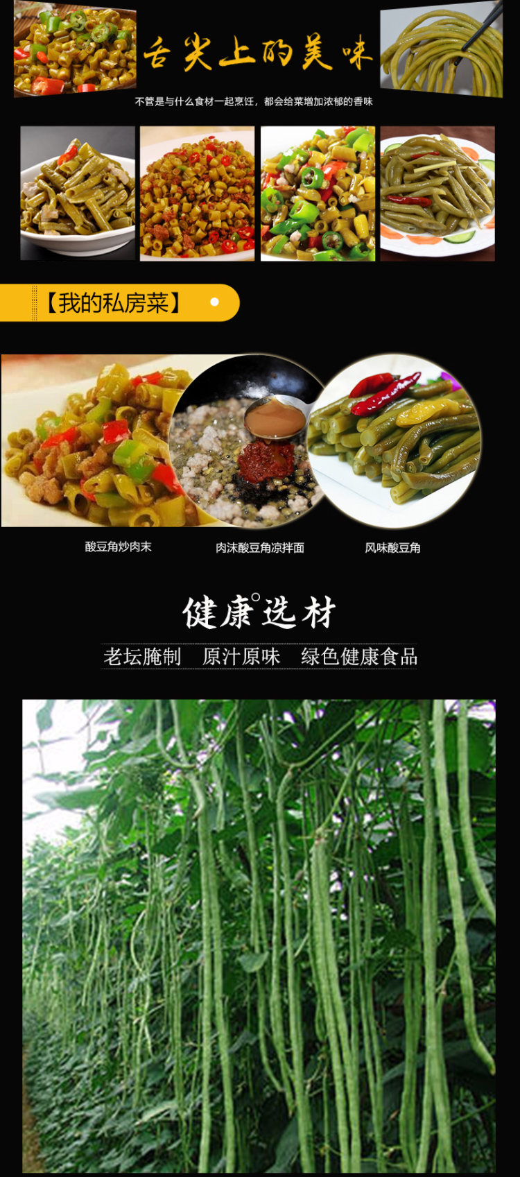 四川农家老坛自制酸豆角 5斤 图5