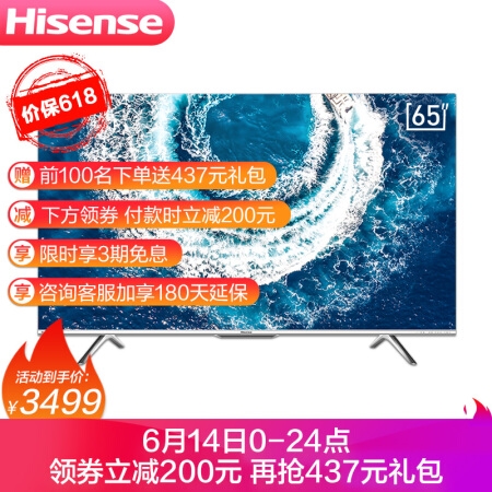 京东 自营海信 满2000减200元优惠券 图6