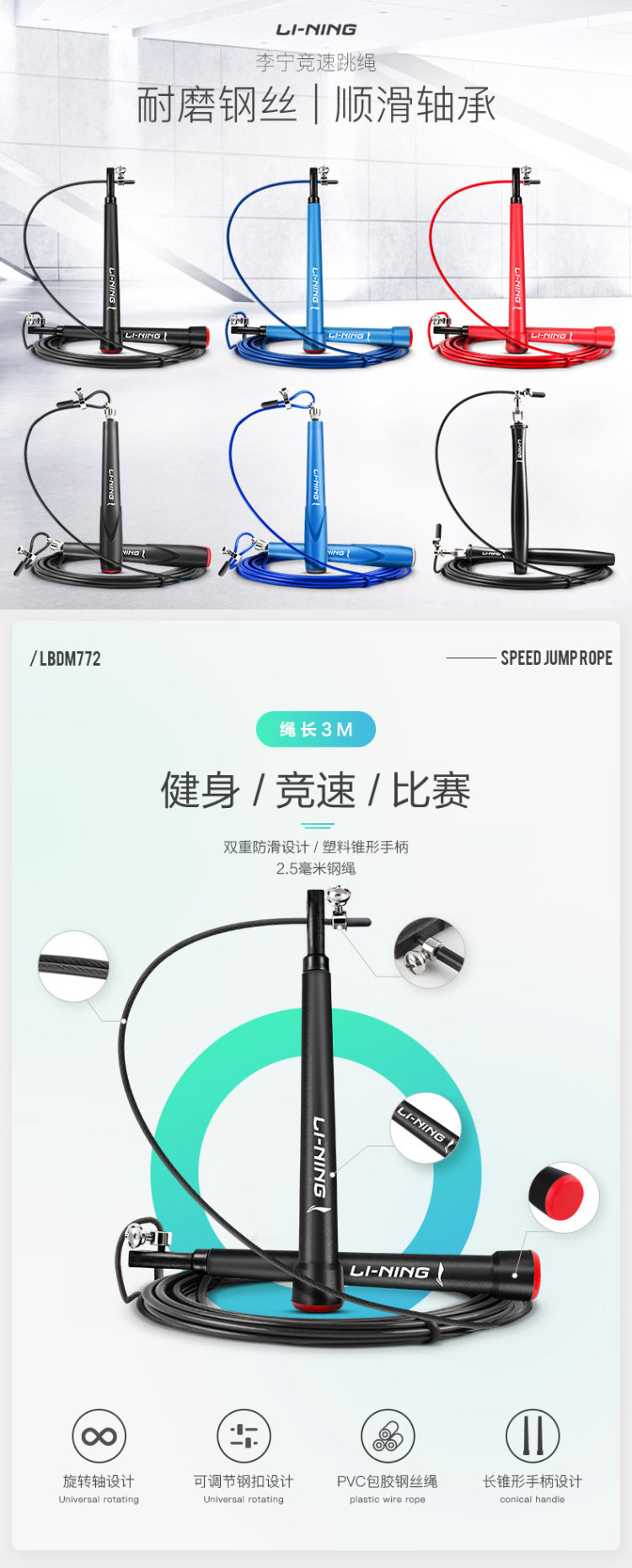 LI-NING 李宁 LBDM707-1 运动跳绳 图1