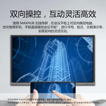 MAXHUB X3新锐版 EC55CA 智能会议平板 55英寸 图4