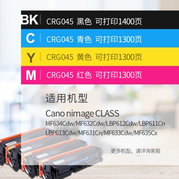 G&G 格之格 CRG-045 硒鼓 图4